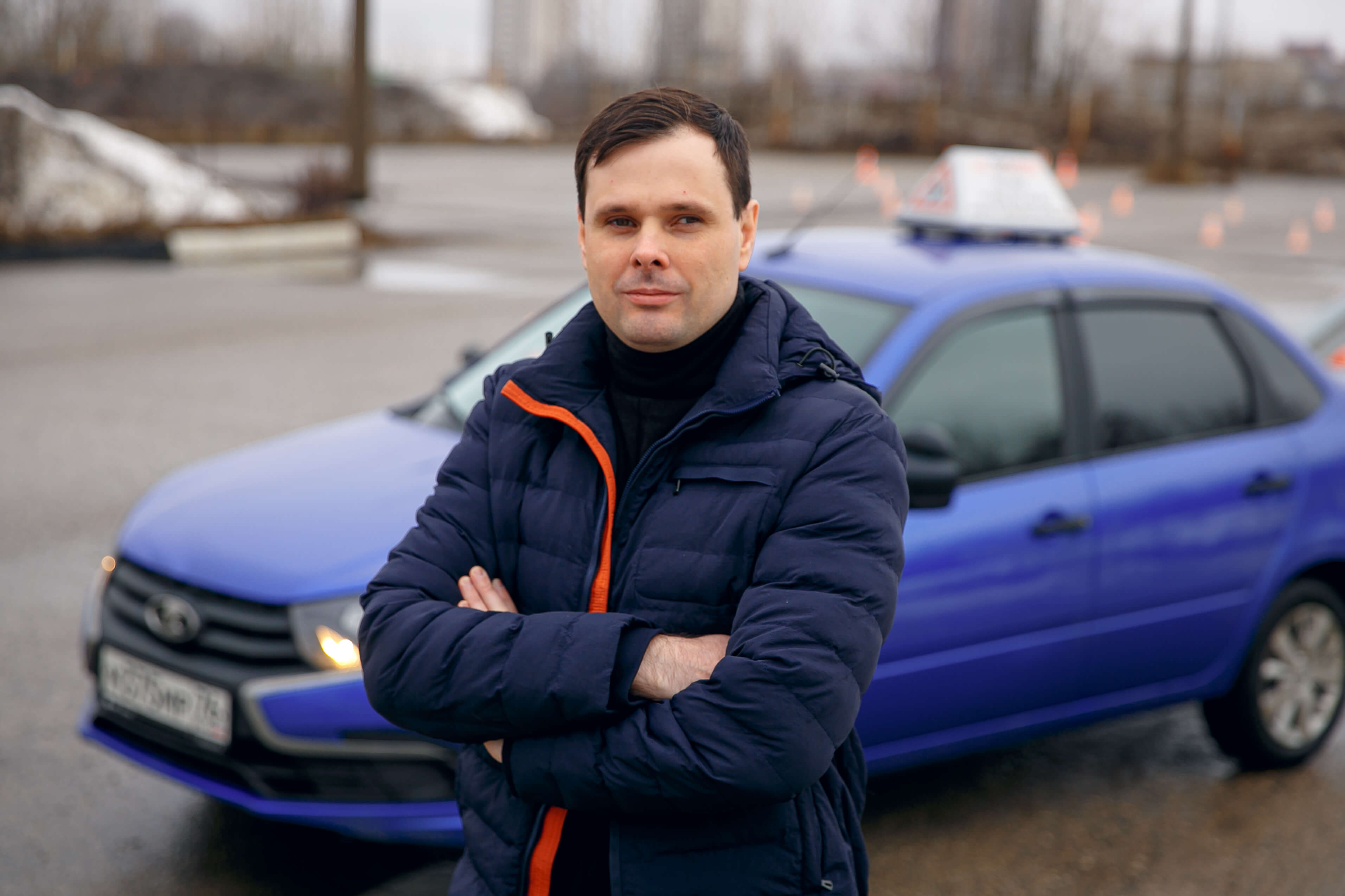 Инструктор по вождению Денис Соколов – автомобиль Lada Granta